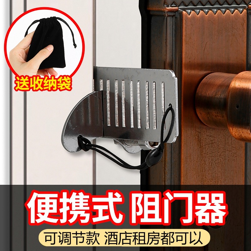 Home Security Jammers - Portable Travel Door Lock Stainless Steel